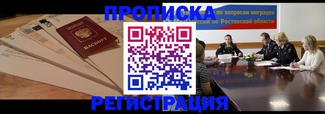 пропишу в квартире в Саяногорске